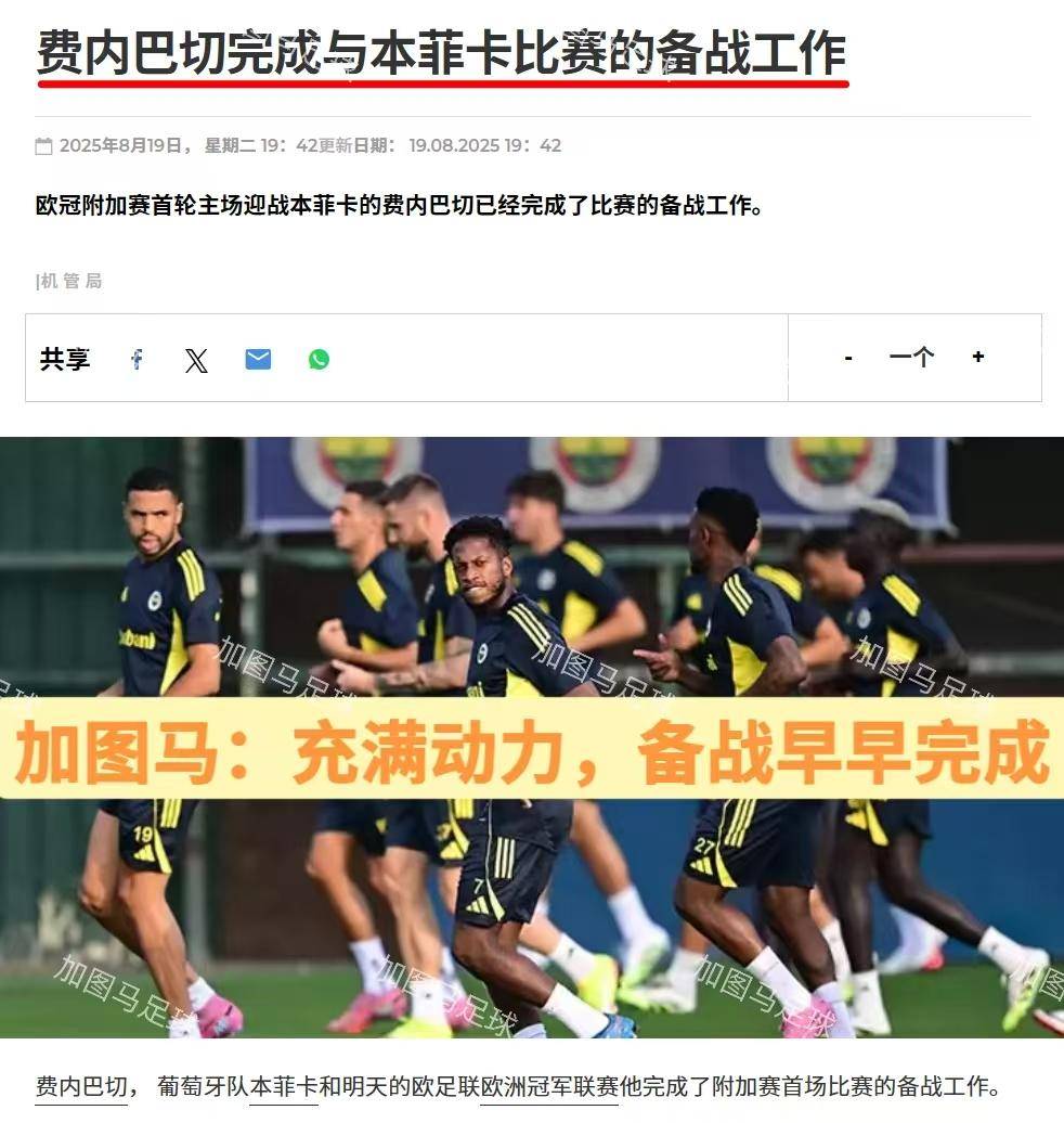 欧冠:本菲卡挑战“克星”穆里尼奥,面对老东家,魔力鸟从不手软