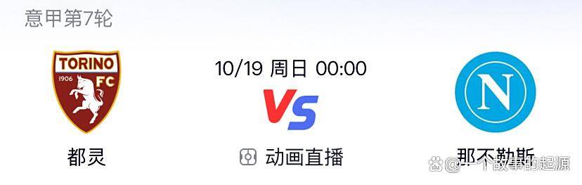 意甲第7轮前瞻:罗马国米巅峰对决,积分榜格局迎关键考验